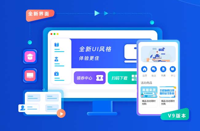 线上教育平台有哪些类型？私人网校平台有哪些作用？