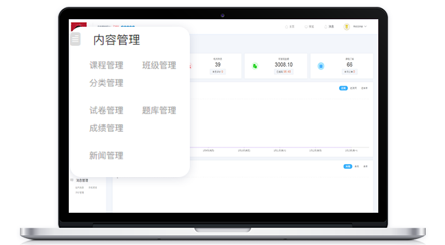 网校系统应该具备什么功能？线上网校系统有哪些作用？