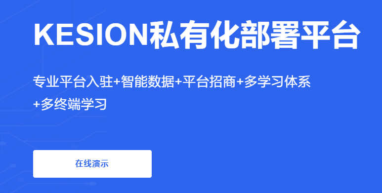 线上教学软件怎么开发？线上教学软件有哪些作用？