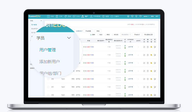 网校系统该怎么做？在线教育常见功能有哪些？