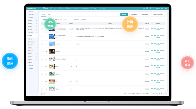 在线考试平台如何搭建？在线考试平台有哪些模块组成？