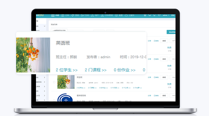 在线教育平台该如何搭建?在线教育平台需要哪些功能？