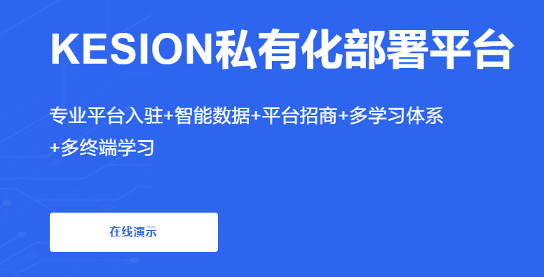 线上职业教育系统怎么做？线上职业教育系统有哪些优势？
