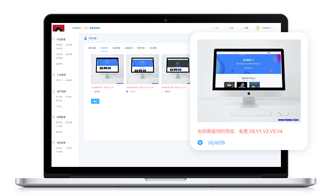 网校系统服务商如何选择？网校系统源码如何获取？