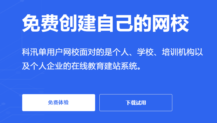 线上教育体系都有哪些作用？企业培训系统如何构建？