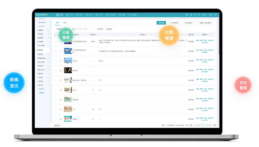 在线教育直播系统怎么做？在线教育培训需要哪些准备？