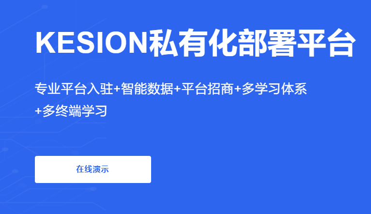 在线教育平台有哪些好处？在线教育模式怎么完善？