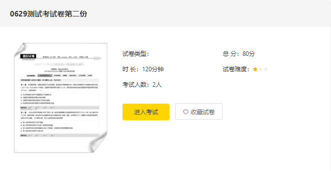 线上教学平台该怎么做？线上教学平台需要哪些功能？
