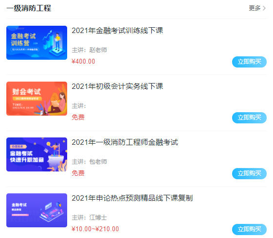 线上学习平台如何打造？特种教育培训要注意哪些问题？