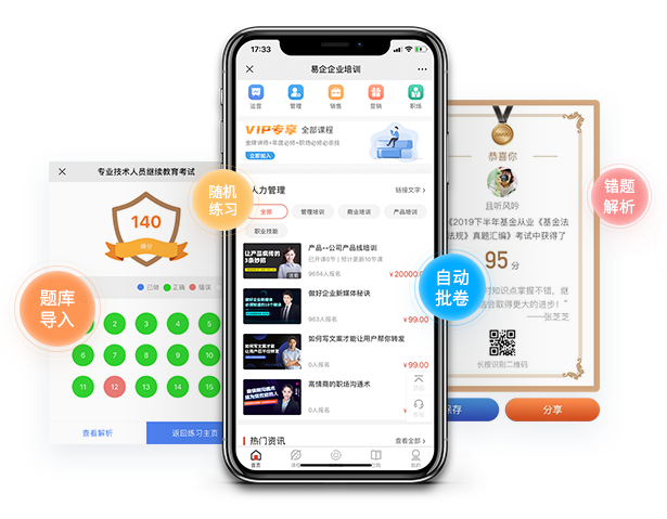 网校系统平台如何搭建？网校系统需要哪些功能？