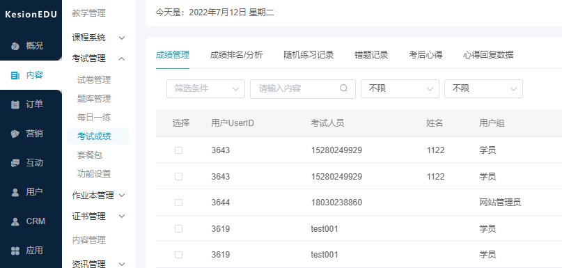 怎么做特种作业在线教育系统？在线教育系统有哪些优势？