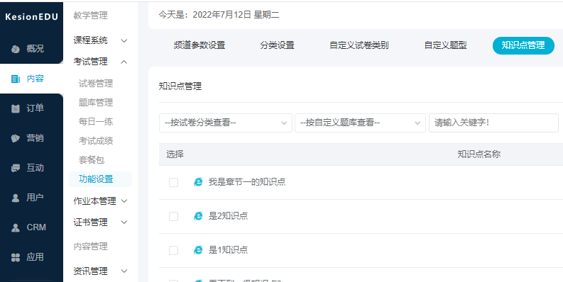 线上职业教育选择哪些方式？线上职业教育的安全功能有哪些？