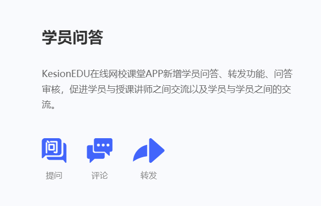 在线教育如何搭建网校系统？搭建网校系统有什么优势？