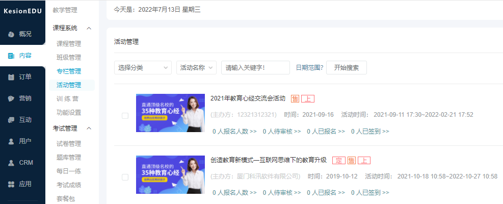 提高职业教育的地位与质量 拓宽职校学生的成才选择
