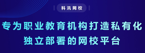 如何挑选教学直播平台？网上直播平台如何搭建？