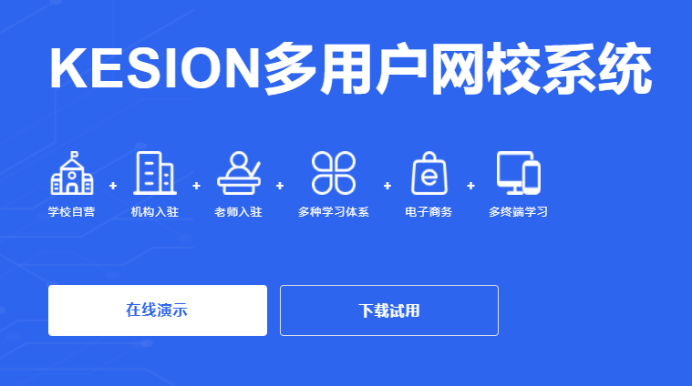 K12教培机构该如何进行转型？线上职业教育系统有哪些作用？