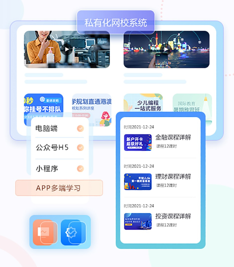 线上网课搭建怎么进行？线上授课系统需要哪些功能？