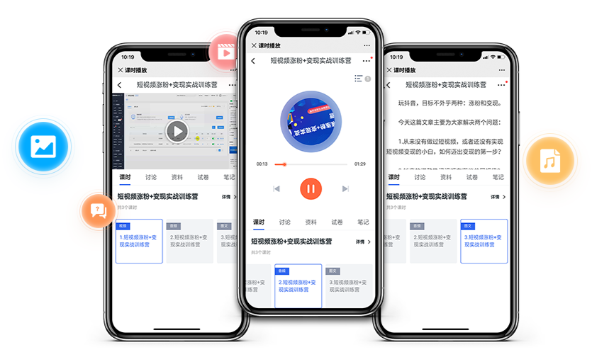 在线考核系统该怎么做？在线网校系统需要哪些功能？