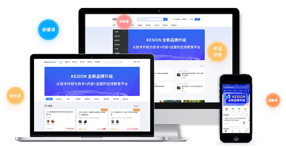 在线职业教育怎么做？在线教育平台有哪些优势？