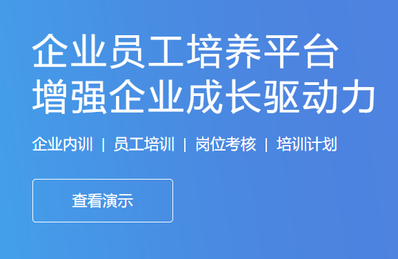 怎么做在线培训考核系统？线上授课有哪些问题？