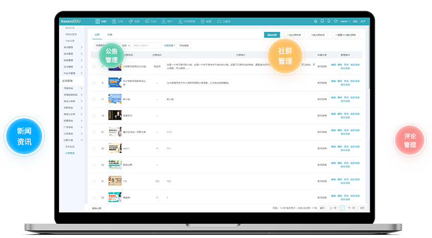线上教学平台如何完善？网校系统平台需要哪些功能？