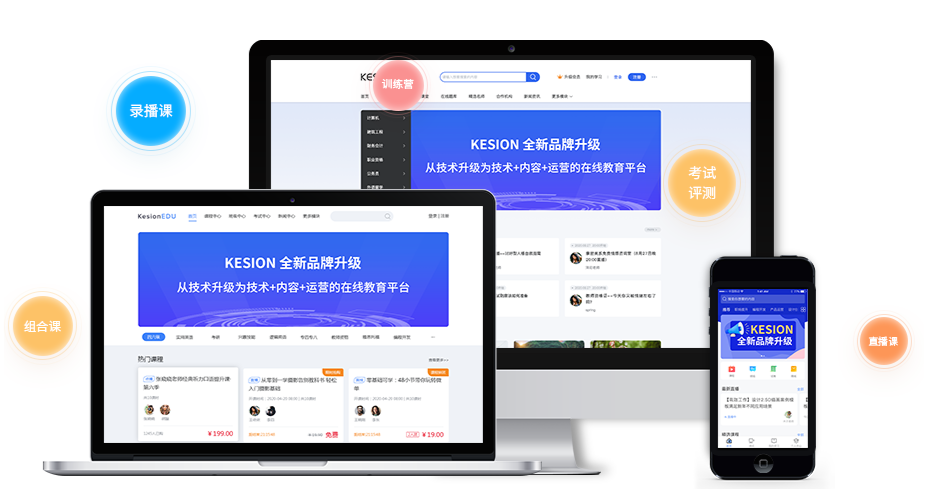 如何打造线上直播教学平台？直播教学模式有哪些优势？