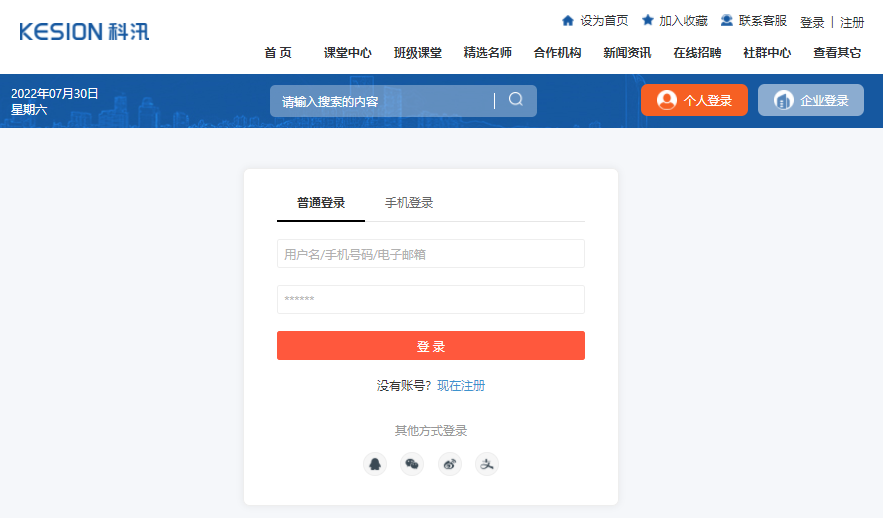 在线培训考核系统如何完成？选择在线培训考核系统要注意哪些？