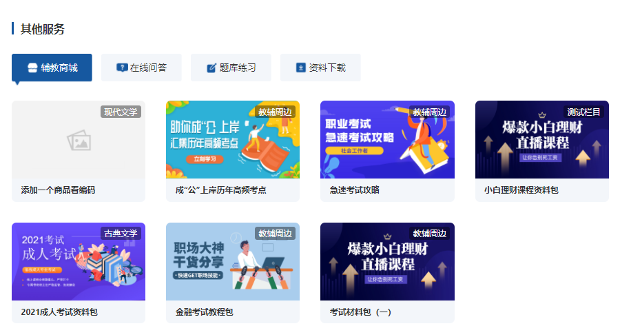 在线培训考核系统注意事项 在线培训考核系统有哪些要求？