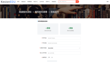 职业教育信息化发展如何布局?科汛培训考核系统全新升级 第 3 张 职业教育信息化发展如何布局?科汛培训考核系统全新升级 第 3 张