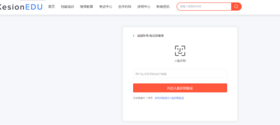 职业教育信息化发展如何布局?科汛培训考核系统全新升级 第 5 张 职业教育信息化发展如何布局?科汛培训考核系统全新升级 第 5 张