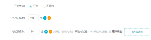 职业教育信息化发展如何布局?科汛培训考核系统全新升级 第 8 张 职业教育信息化发展如何布局?科汛培训考核系统全新升级 第 8 张