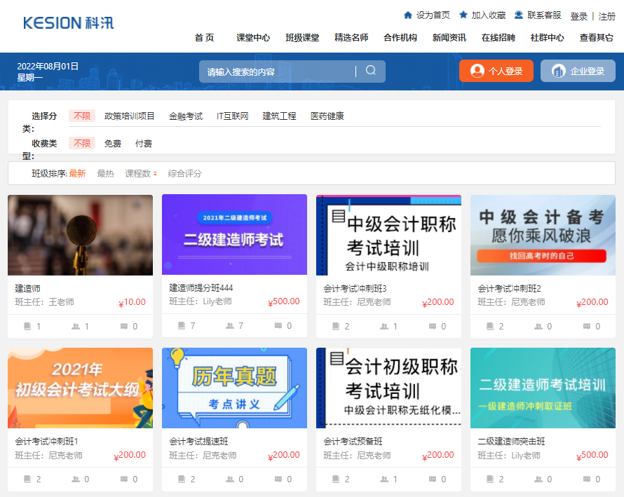 在线培训系统需要哪些内容？在线培训系统如何选择？