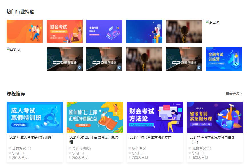 线上金融培训怎么进行？线上金融培训需要哪些准备？