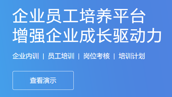 数字化学习模式该怎么做？搭建企业内训系统要注意哪些问题？
