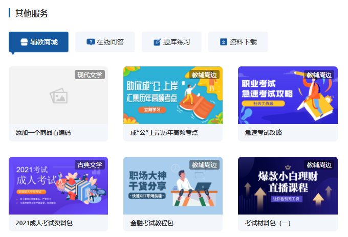 在线教学平台怎么搭建？在线教学平台有哪些作用？