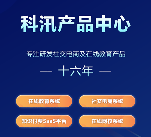 如何选择线上教学平台？线上教学平台有哪些功能？