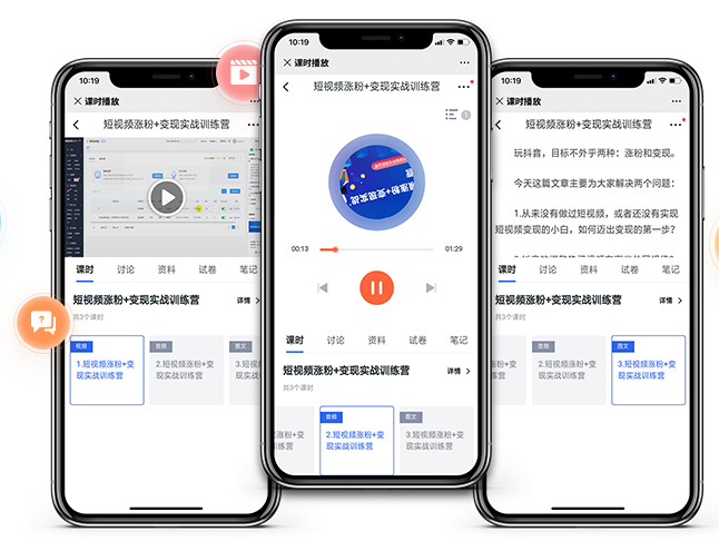 网络直播培训平台哪家好？网络直播教学平台怎么做？
