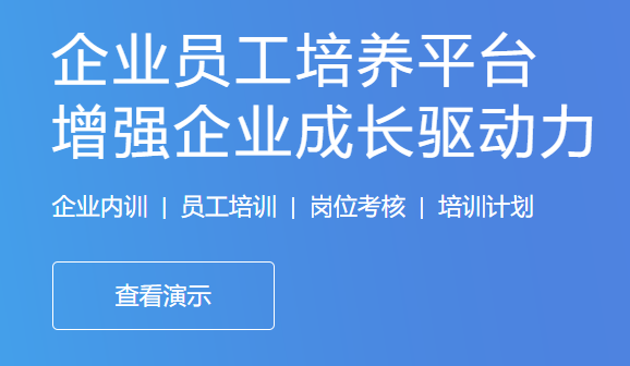 企业内训模式有哪些？为什么做企业内训系统？