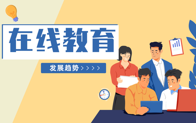 企业内部管理培训如何进行？在线考试系统该如何进行？