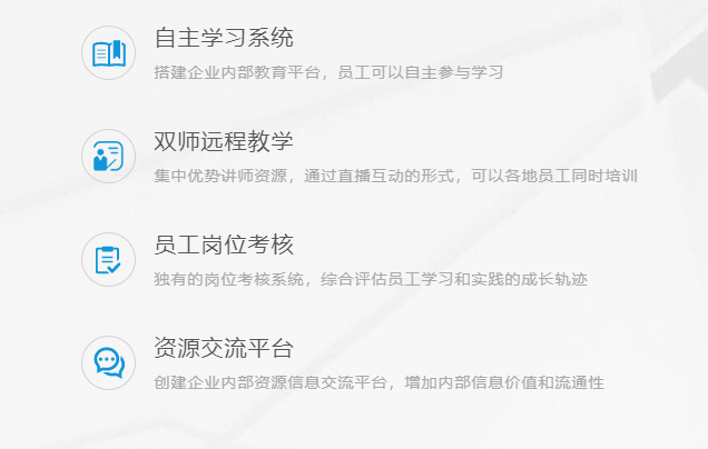 企业内训系统该如何做？企业内训系统要注意哪些问题？