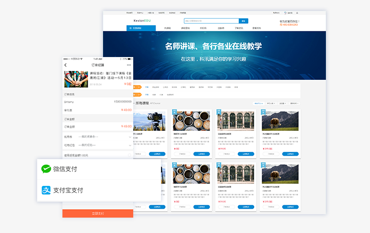 在线教育系统都有哪些作用？在线教育该如何发展？