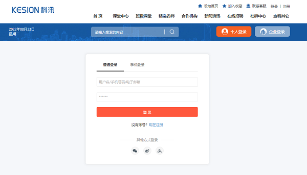 在线教学软件有哪些?在线教学软件优势介绍 在线教学软件有哪些?在线教学软件优势介绍