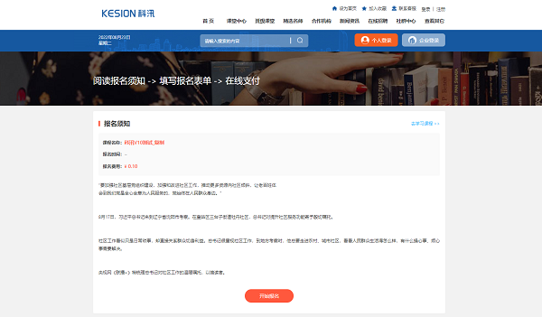 企业内训系统该怎么开发?企业内训直播平台需要具备哪些功能? 企业内训系统该怎么开发?企业内训直播平台需要具备哪些功能?