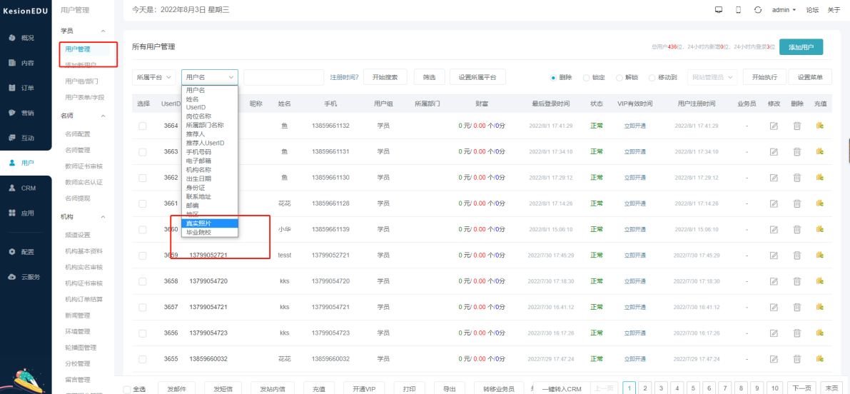 @所有人 科汛网校V10部分新开发功能预告,速来了解! 第 12 张 @所有人 科汛网校V10部分新开发功能预告,速来了解! 第 12 张