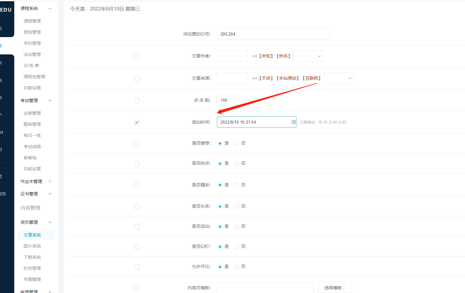 @所有人 科汛网校V10部分新开发功能预告,速来了解! 第 13 张 @所有人 科汛网校V10部分新开发功能预告,速来了解! 第 13 张