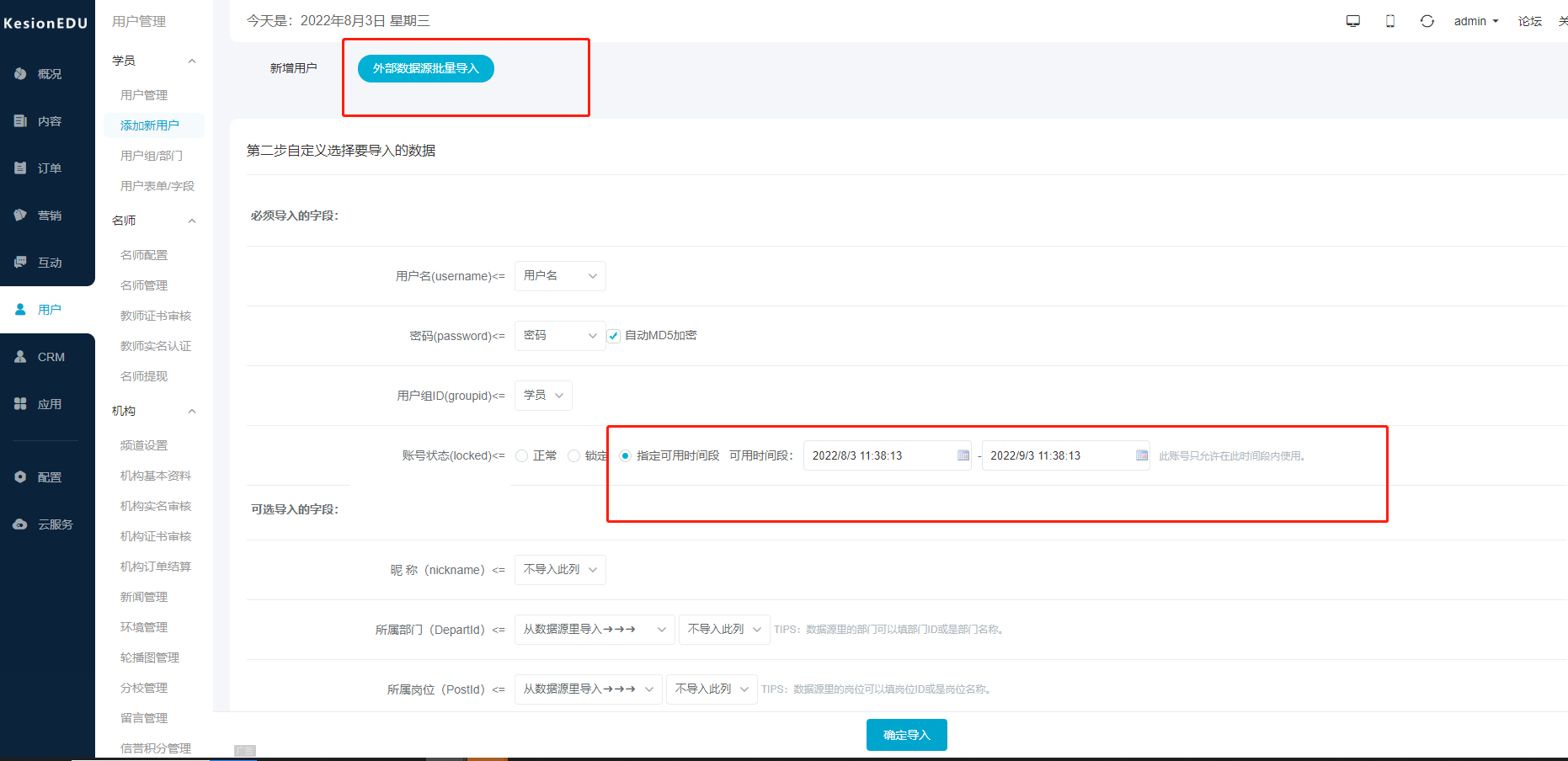 @所有人 科汛网校V10部分新开发功能预告,速来了解! 第 4 张 @所有人 科汛网校V10部分新开发功能预告,速来了解! 第 4 张