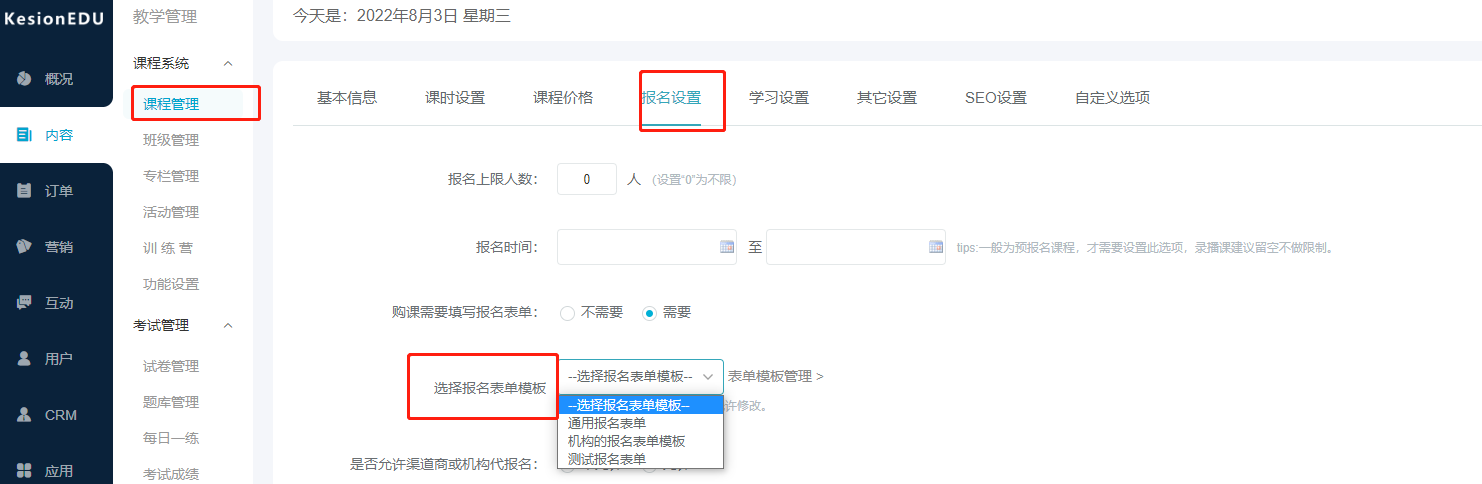 @所有人 科汛网校V10部分新开发功能预告,速来了解! 第 5 张 @所有人 科汛网校V10部分新开发功能预告,速来了解! 第 5 张