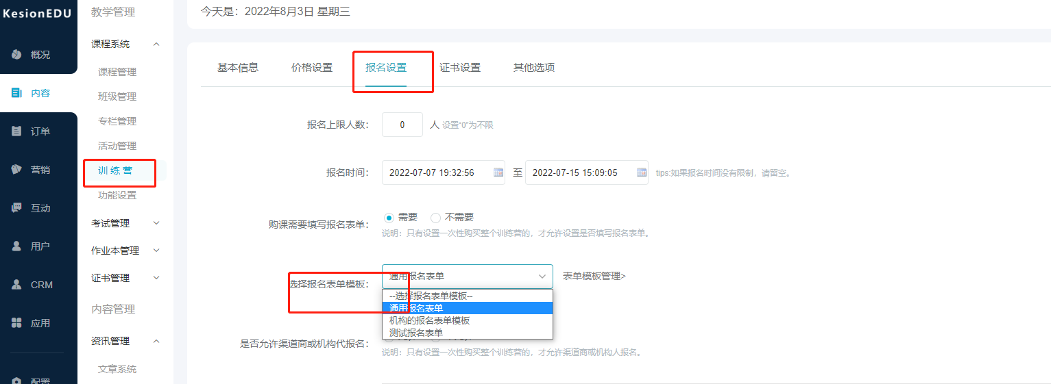 @所有人 科汛网校V10部分新开发功能预告,速来了解! 第 7 张 @所有人 科汛网校V10部分新开发功能预告,速来了解! 第 7 张