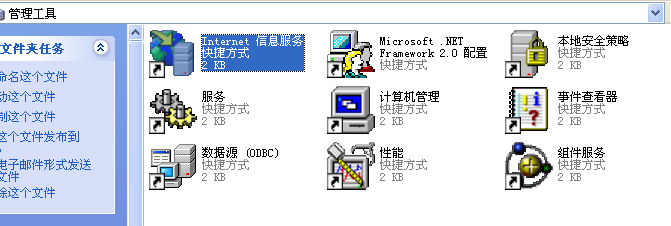 7、程序安装在虚拟目录方法 第 3 张