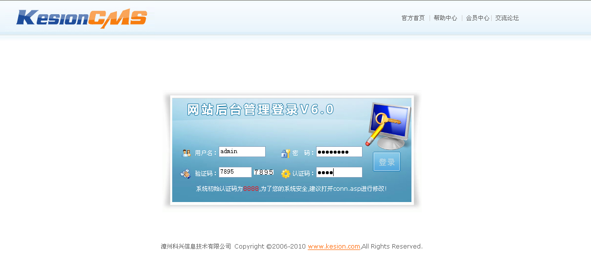 7、程序安装在虚拟目录方法 第 8 张